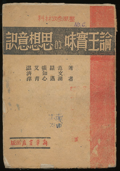 ����ʵζ��˼����ʶ���������������»����1943��棩